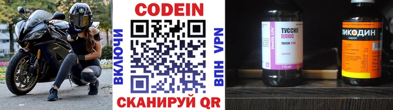Купить где  Гусиноозёрск  Codein напиток Lean (лин) 