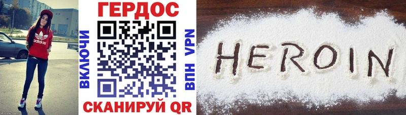 ГЕРОИН VHQ  Купить  Гусиноозёрск 