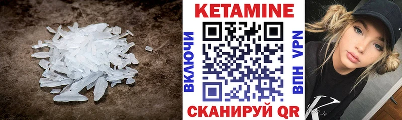КЕТАМИН VHQ Гусиноозёрск