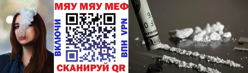 Купить Гусиноозёрск Меф mephedrone
