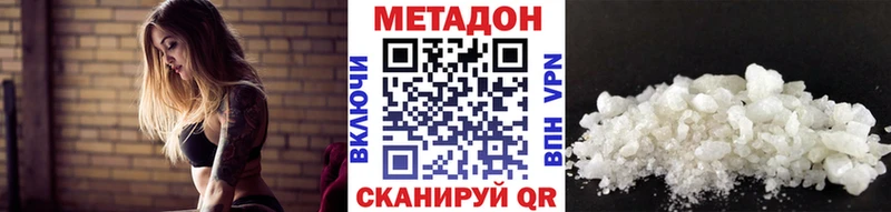 МЕТАДОН VHQ  Купить где  Гусиноозёрск 