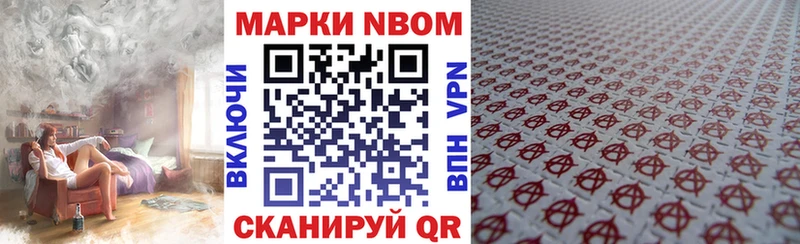 Купить закладки  Гусиноозёрск  Марки 25I-NBOMe 1500мкг 