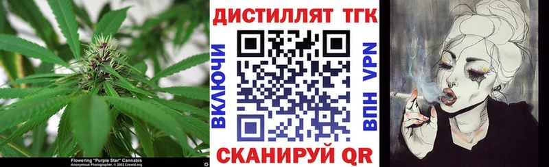 ТГК концентрат  Купить где  Гусиноозёрск 
